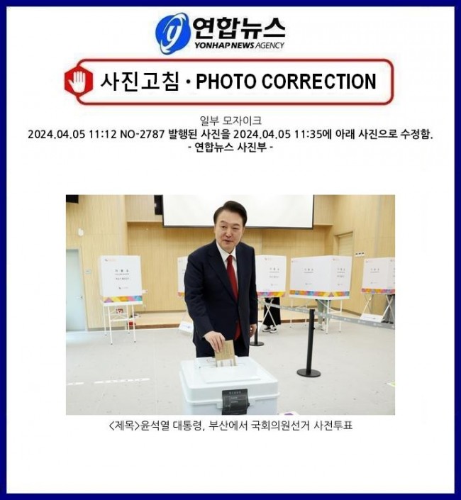 [고침알림]윤석열 대통령, 부산에서 국회의원선거 사전투표