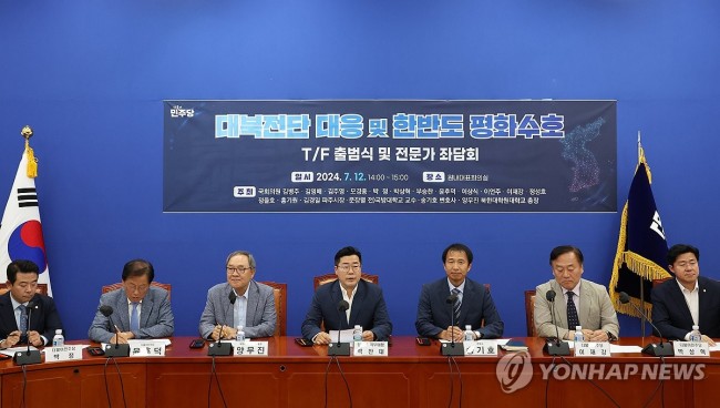 더불어민주당 대북전단 대응 간담회