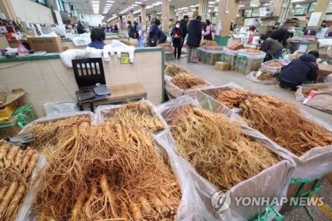 금산수삼센터