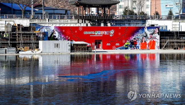 추위에 얼어붙은 화천산천어축제장