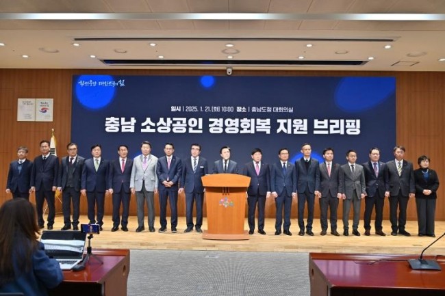 충남 소상공인 경영회복 지원 브리핑