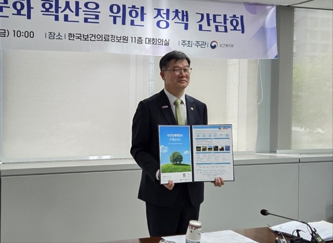 웰다잉 문화 확산 간담회에 참석한 이기일 복지부 제1차관