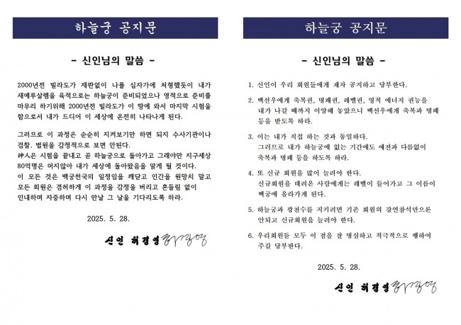 하늘궁 공지문