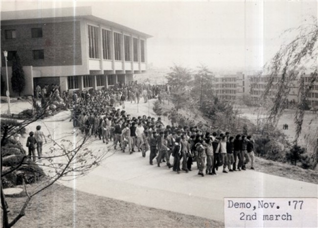 1977년 학내에서 민주화 운동하는 서강대 학생들