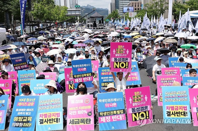 퀴어문화축제 반대 집회