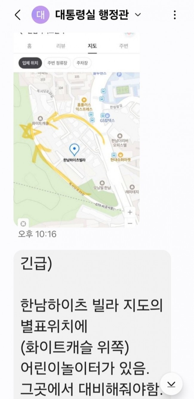 성 전 행정관이 신혜식 씨에게 보낸 문자