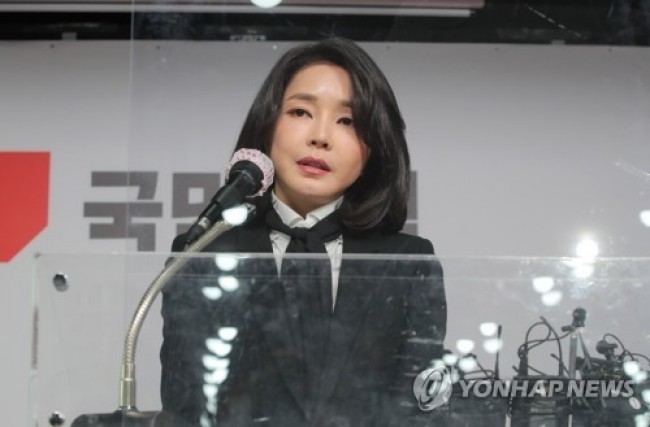 공식 사과하는 김건희