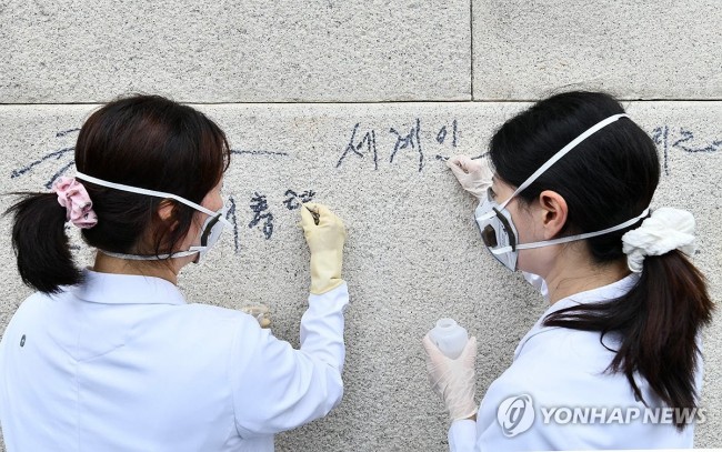경복궁 또 다시 낙서 테러, 낙서 지우는 관계자들