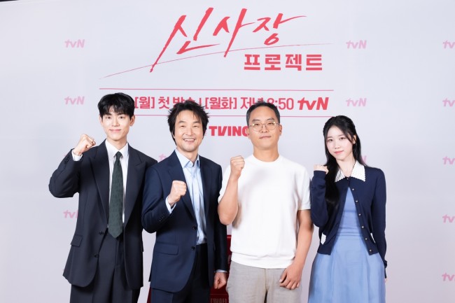 tvN 새 드라마 '신사장 프로젝트'