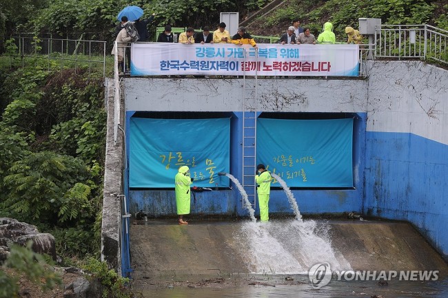 24년 만에 흘러나오는 도암댐 물