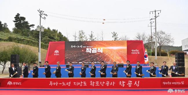 계룡 방문 지방도 확포장 공사 착공식