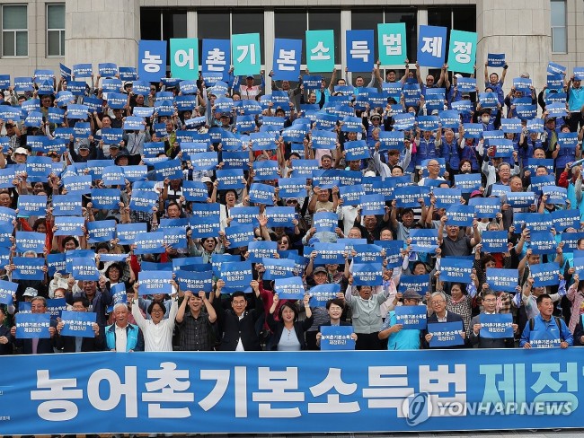 농어촌기본소득법 제정 촉구 기자회견