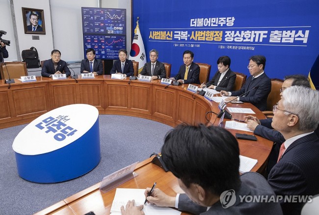 정청래, 민주당 사법불신 극복ㆍ사법행정 정상화TF 출범식에서 발언