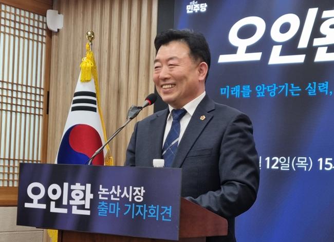 ▲ 오인환 충남도의원이 12일 오후 논산시의회 회의실에서 논산시장 출마 기자회견을 하고 있다.ⓒ논산시프레스협회 ▲ 오인환 충남도의원이 12일 오후 논산시의회 회의실에서 논산시장 출마 기자회견을 하고 있다.ⓒ논산시프레스협회