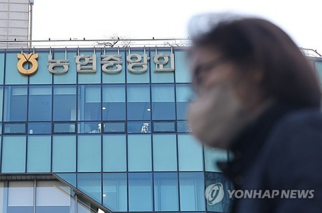 농협중앙회