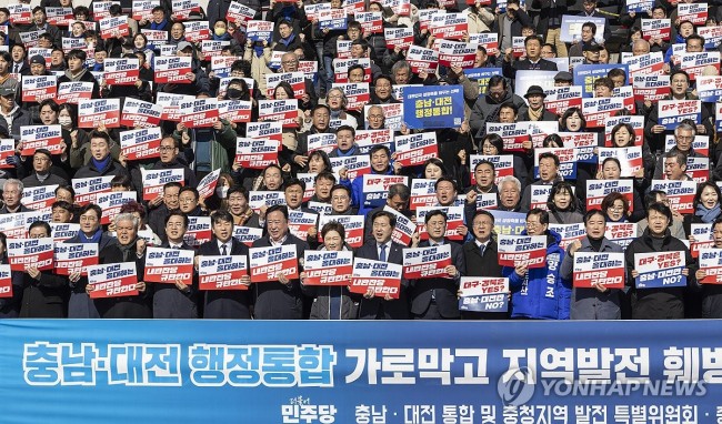 충남·대전 행정 통합 찬성 구호 외치는 민주당