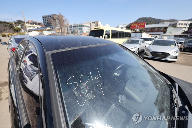 '팔렸지만 아직 야적장에'