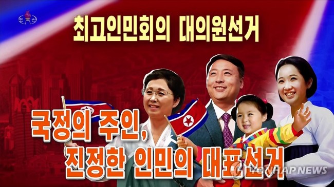 북한TV, 최고인민회의 대의원선거 앞두고 참여 촉구