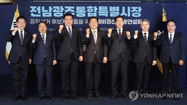 전남광주특별시장 예비경선 후보자 합동연설회