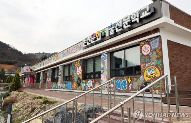 폐교가 지역 문화 교육의 요람으로