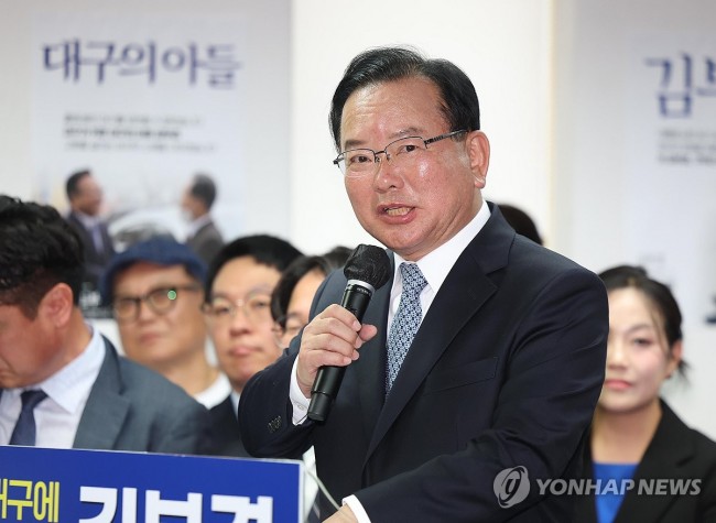 김부겸 선거사무소 개소