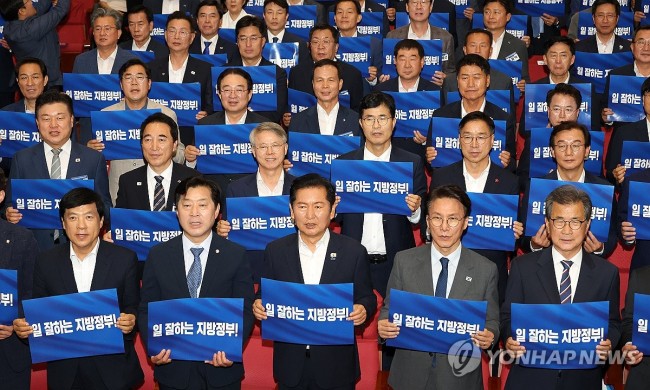 6·3 지방선거 단체장 당선자 워크숍