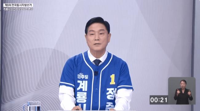 TV 토론회 정준영 후보(KBS)
