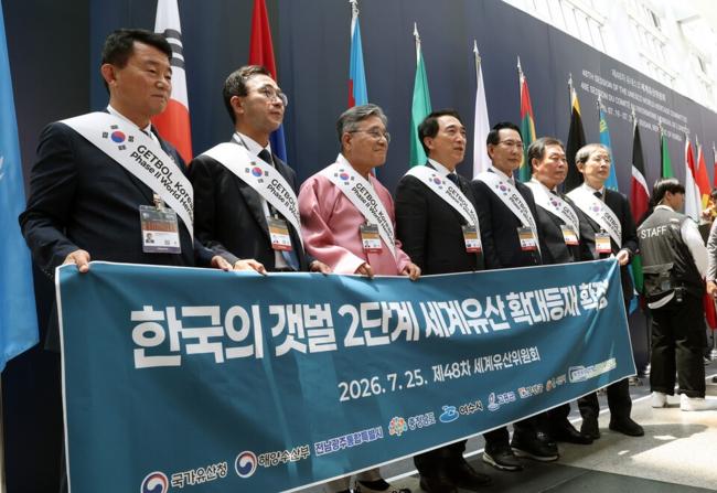 충남 가로림만 서산갯벌 세계유산 등재