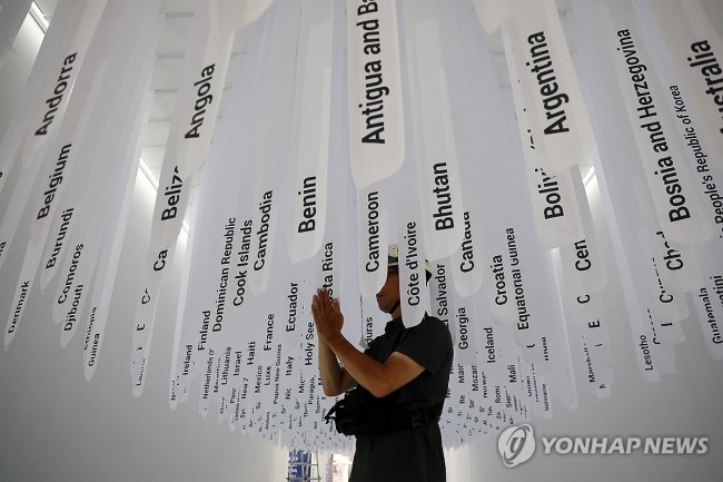 유네스코 세계유산위원회, 오늘 개막