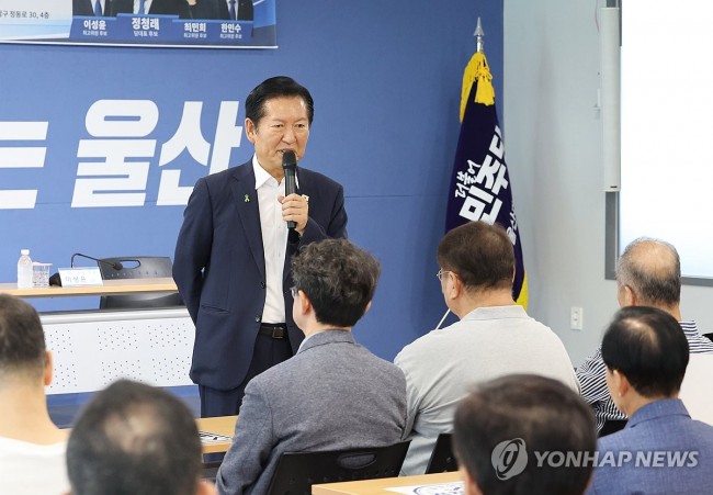 정청래, 울산서 당원 간담회 개최