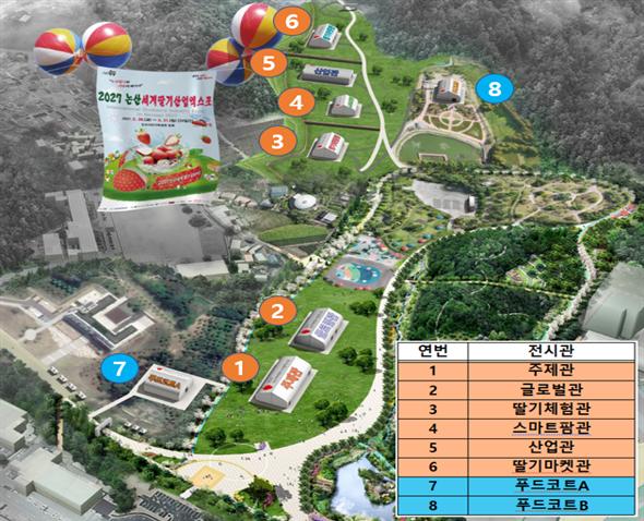 ▲ 2027 논산세계딸기산업엑스포, 행사장 위치도ⓒ2027 논산세계딸기산업엑스포조직위원회 ▲ 2027 논산세계딸기산업엑스포, 행사장 위치도ⓒ2027 논산세계딸기산업엑스포조직위원회