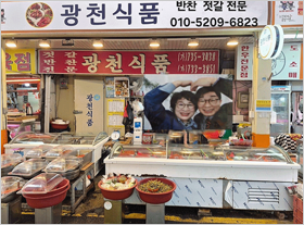 광천식품
